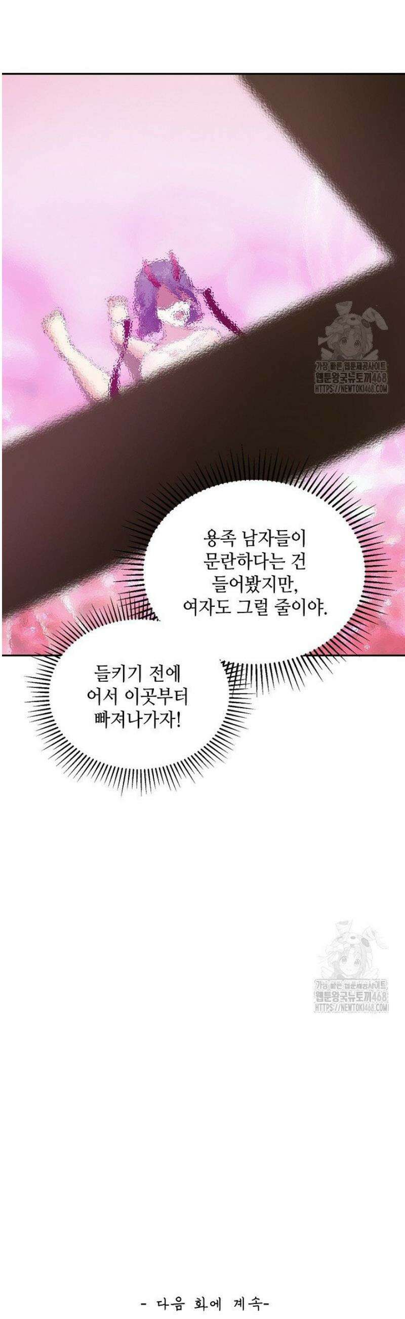 무련전봉 1638화 36