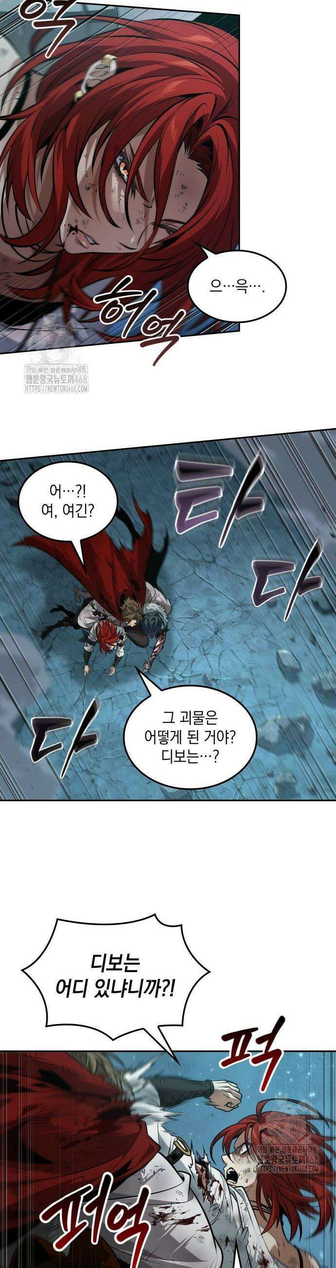 최후의 모험가 77화 10