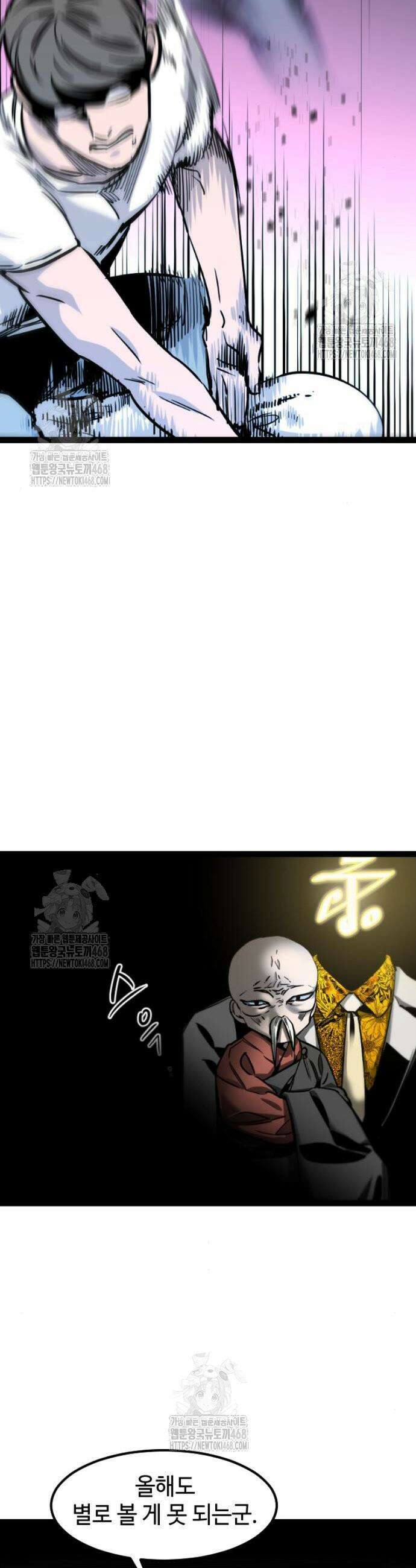 구운몽 제로 6화 2