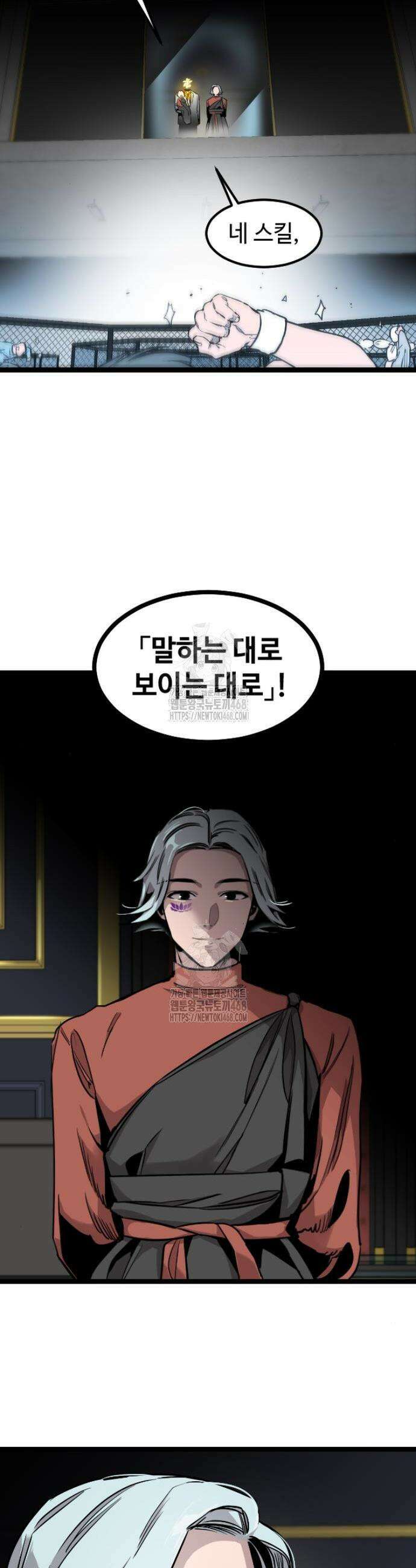 구운몽 제로 6화 3