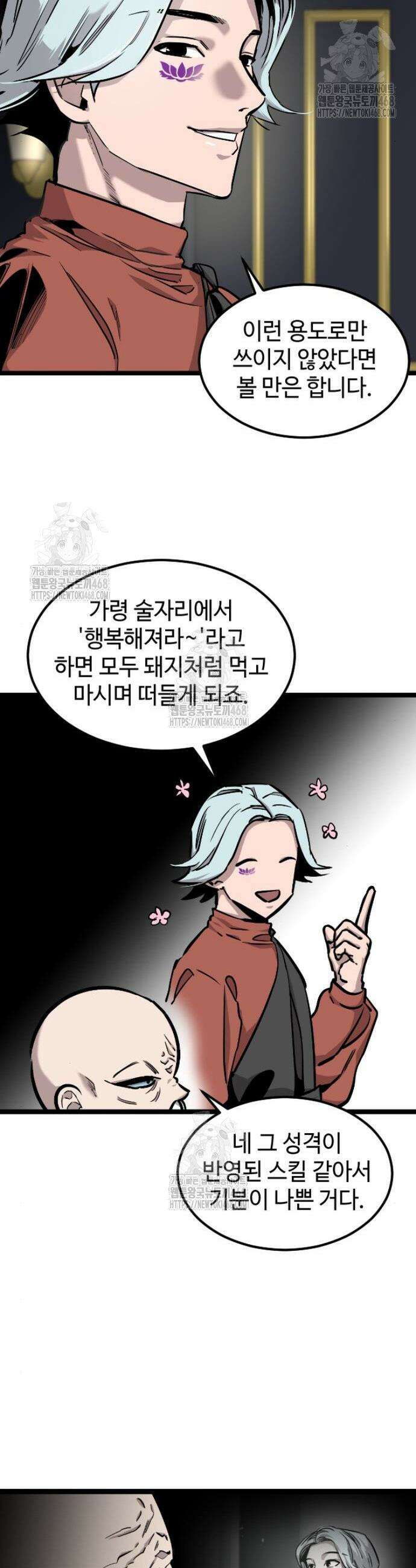 구운몽 제로 6화 4