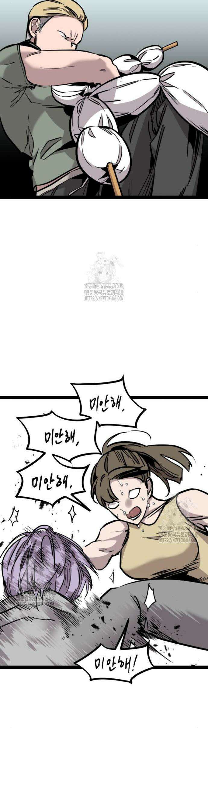 구운몽 제로 6화 8