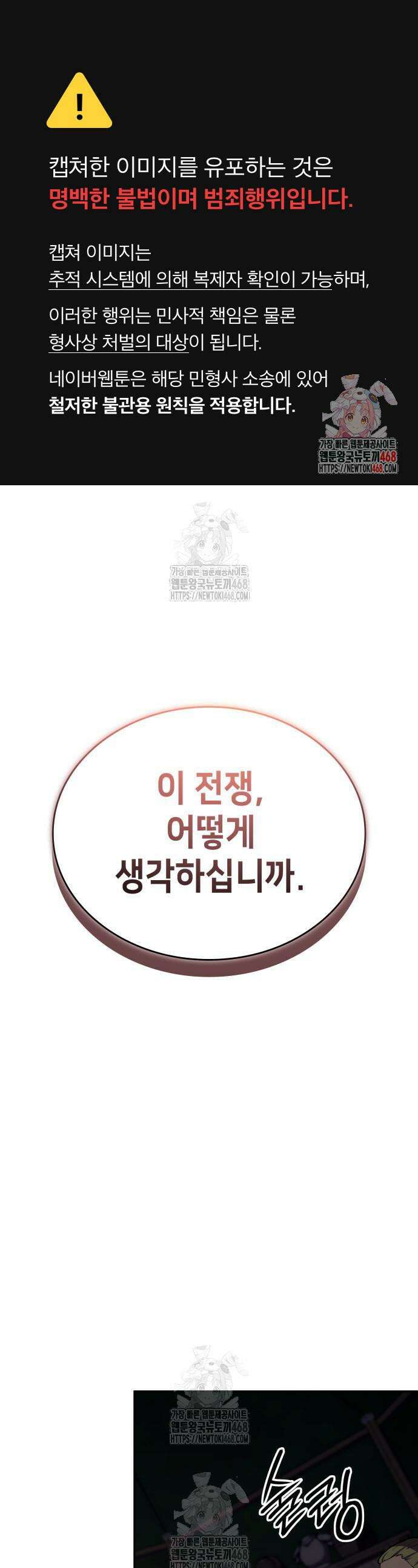 피도 눈물도 없는 용사 7화 1