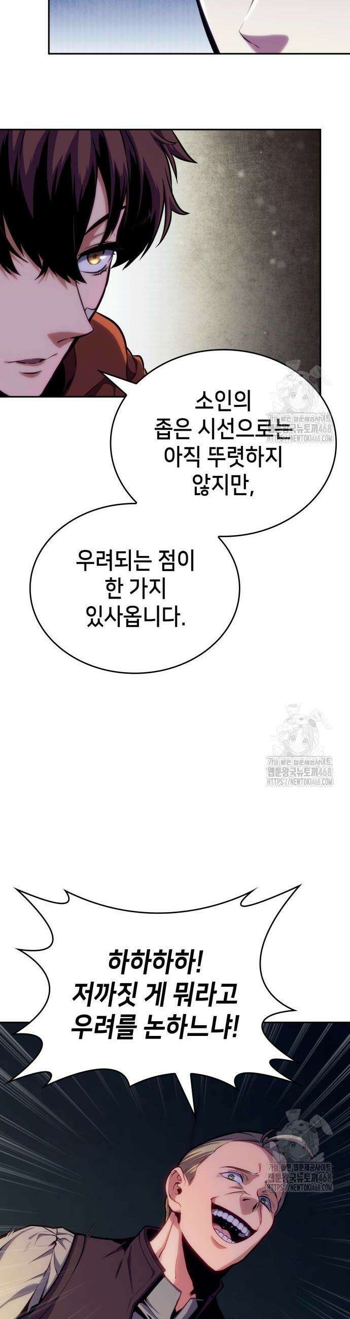 피도 눈물도 없는 용사 7화 4