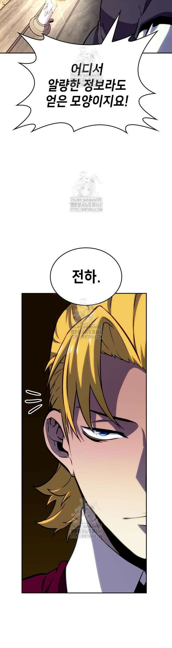 피도 눈물도 없는 용사 7화 6