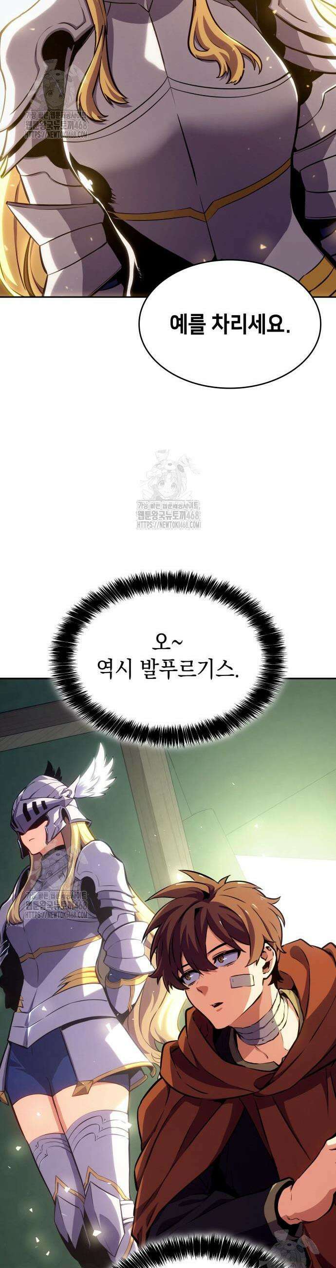 피도 눈물도 없는 용사 7화 9