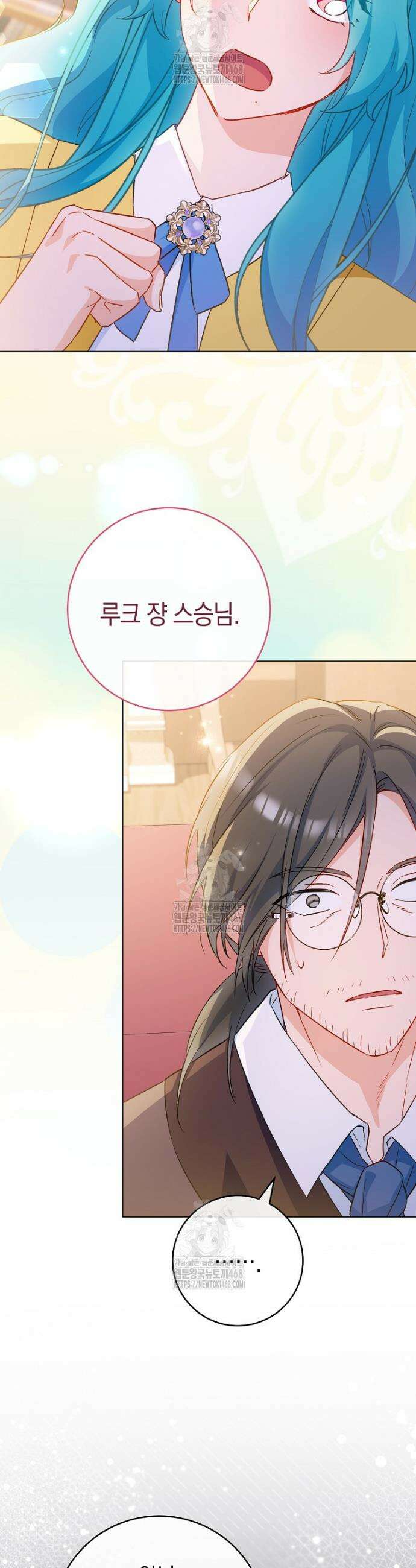 로열 셰프 영애님 174화 15