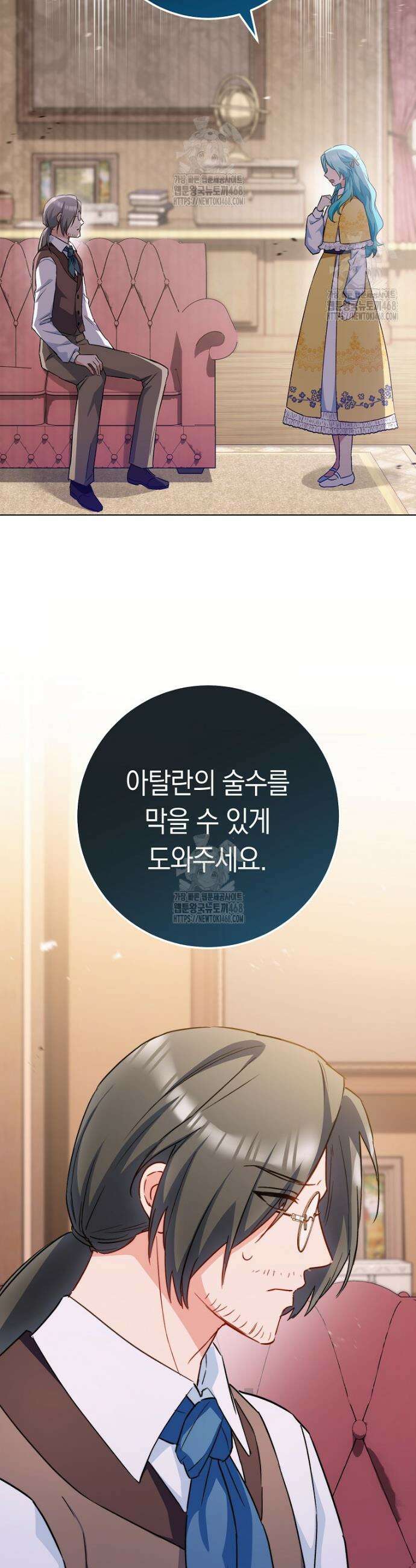 로열 셰프 영애님 174화 17
