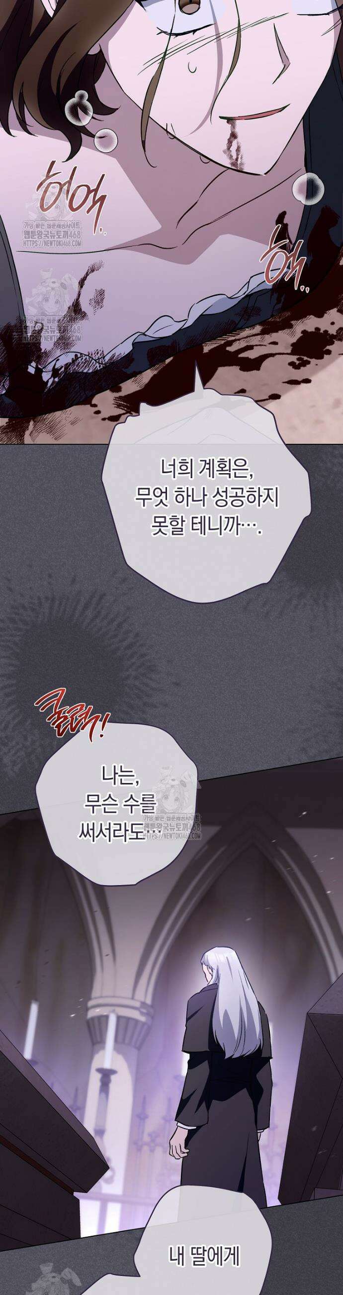 로열 셰프 영애님 174화 30