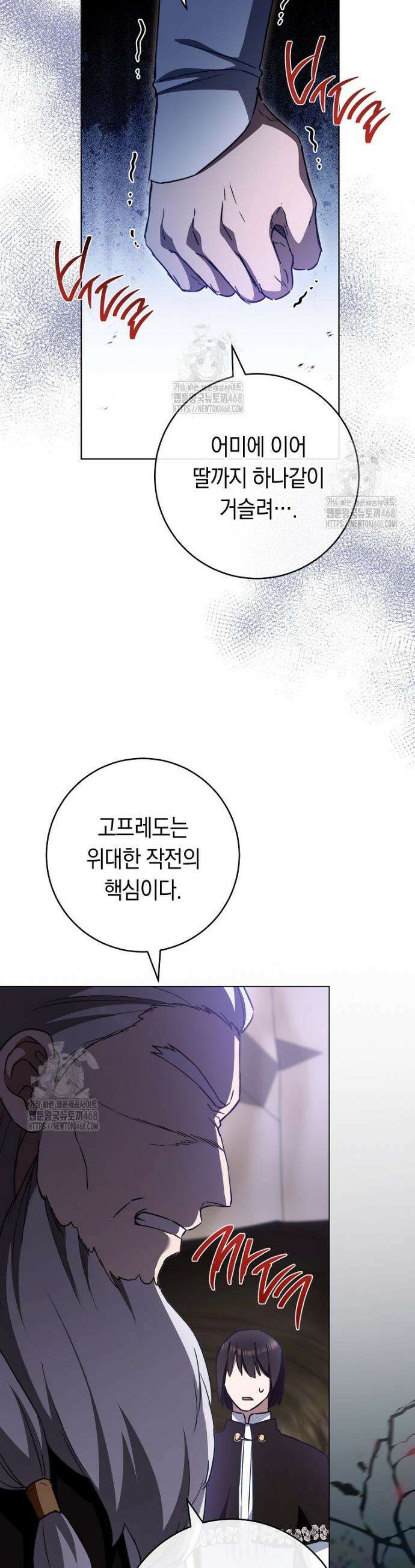로열 셰프 영애님 174화 33