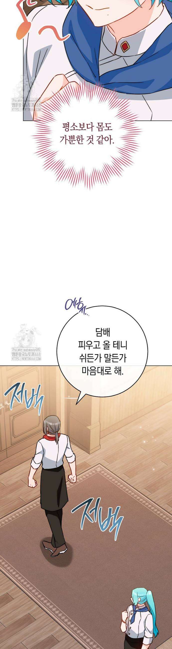 로열 셰프 영애님 174화 42