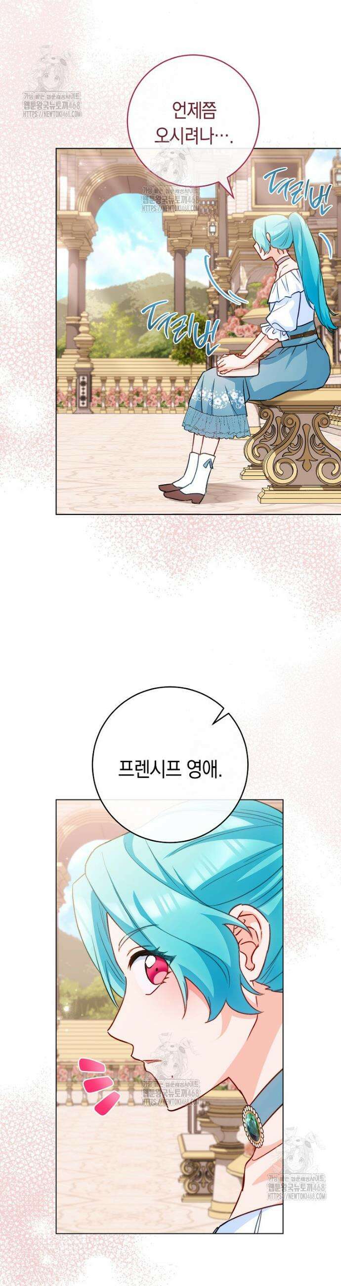 로열 셰프 영애님 174화 47