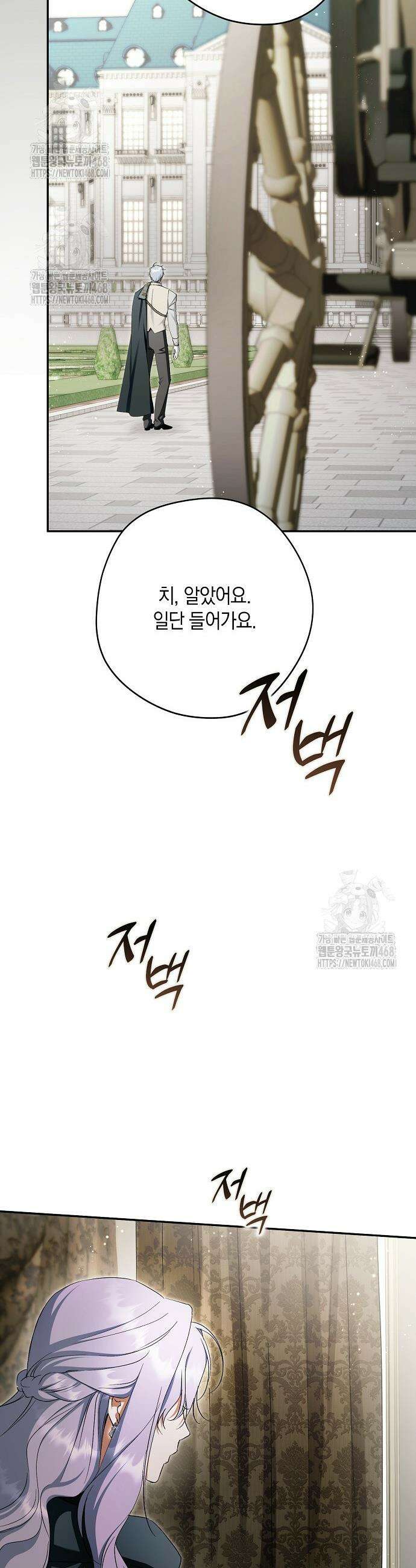 엑스트라에게 남주들을 빼앗겼다 68화 3
