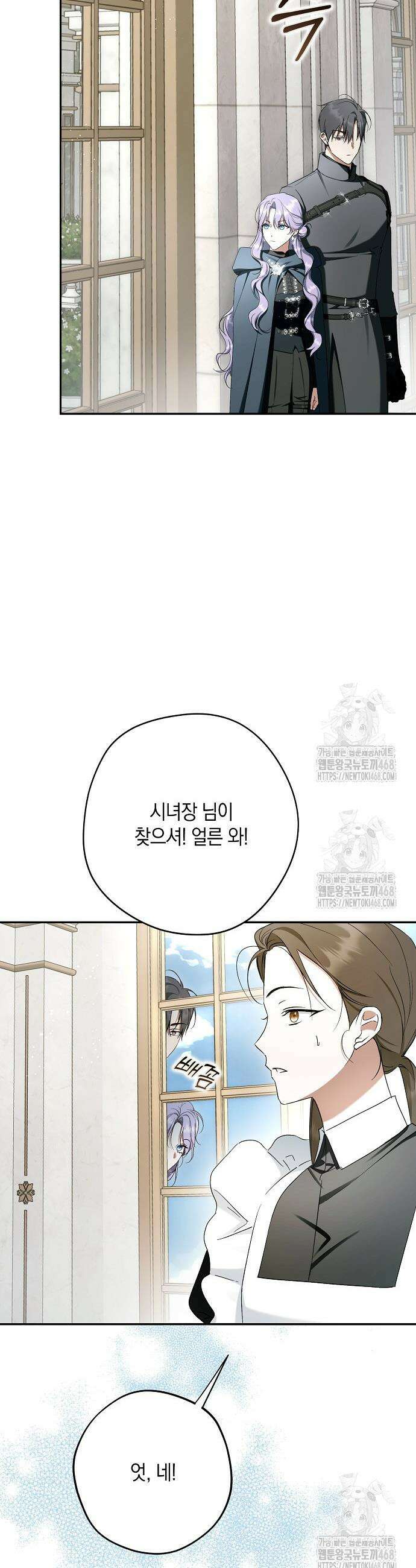 엑스트라에게 남주들을 빼앗겼다 68화 6