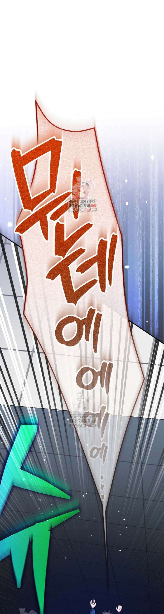 소설 속 엑스트라 133화 1