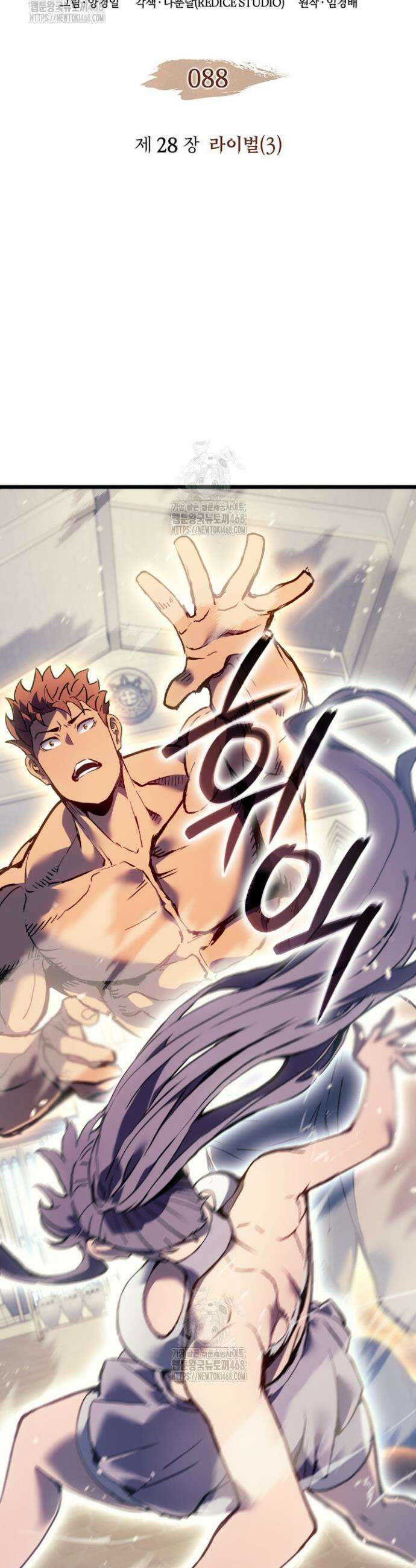 권왕전생 88화 4