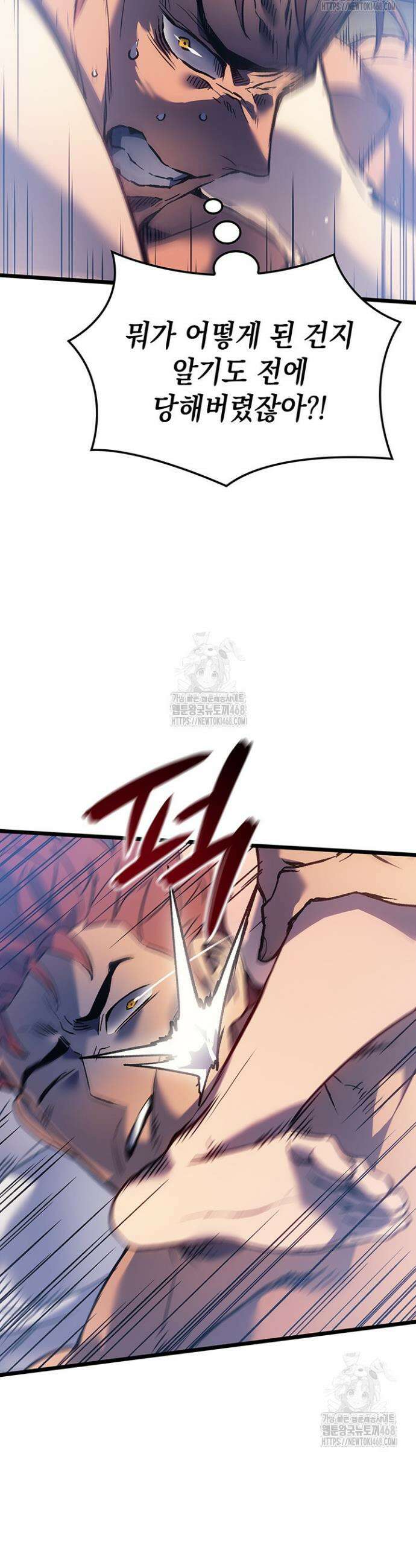 권왕전생 88화 9
