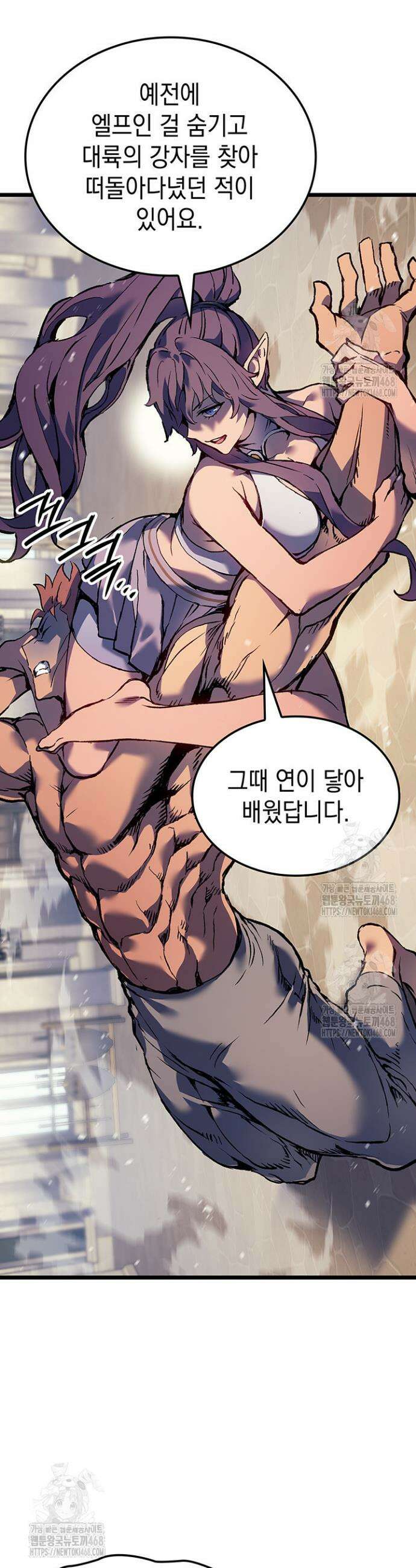 권왕전생 88화 10