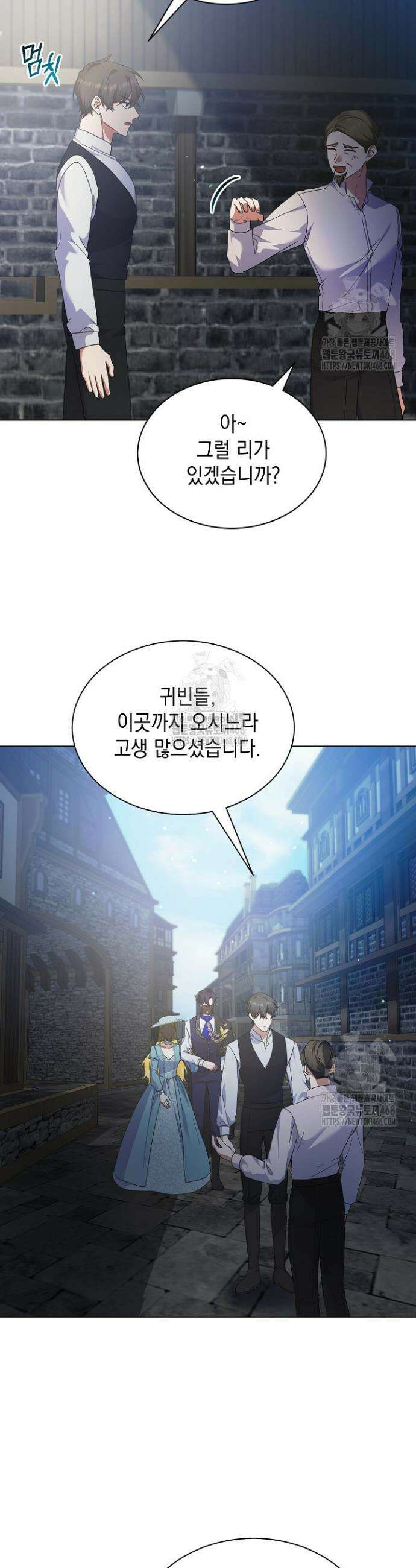 황태자의 집착 받는 시종이 되었다 66화 4