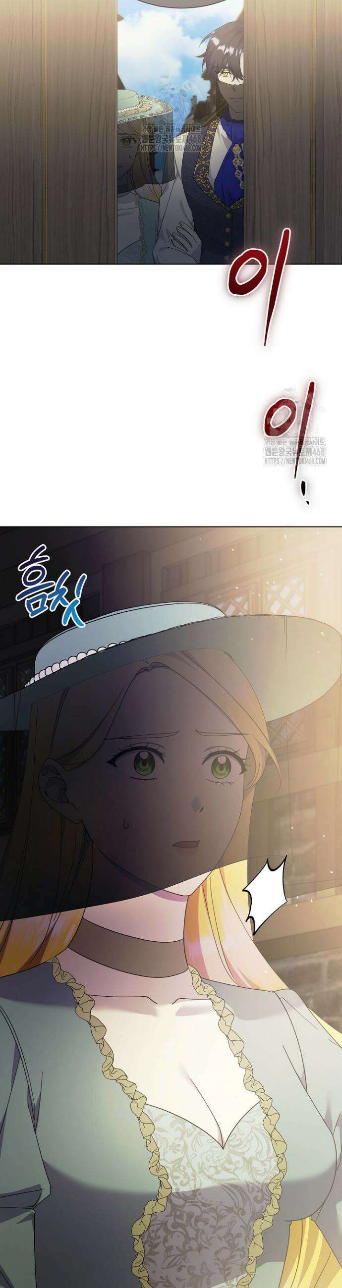 황태자의 집착 받는 시종이 되었다 66화 8