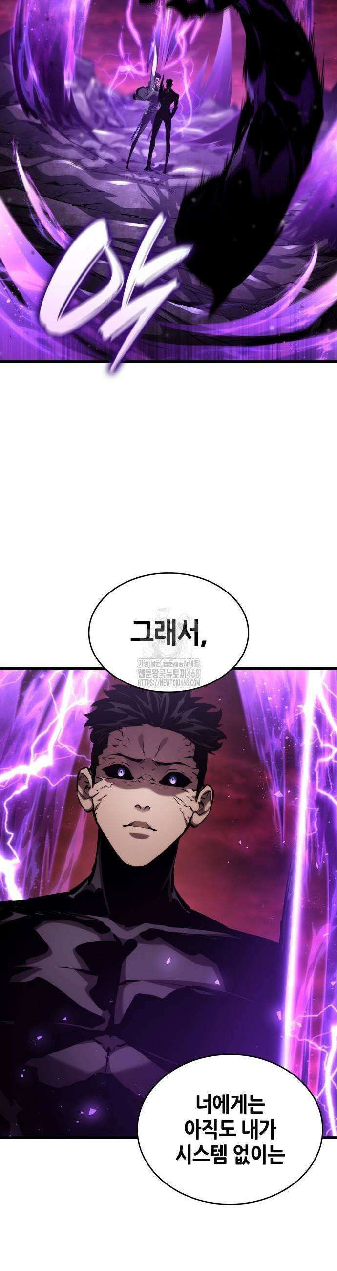 나 혼자 특성빨로 무한 성장 143화 3