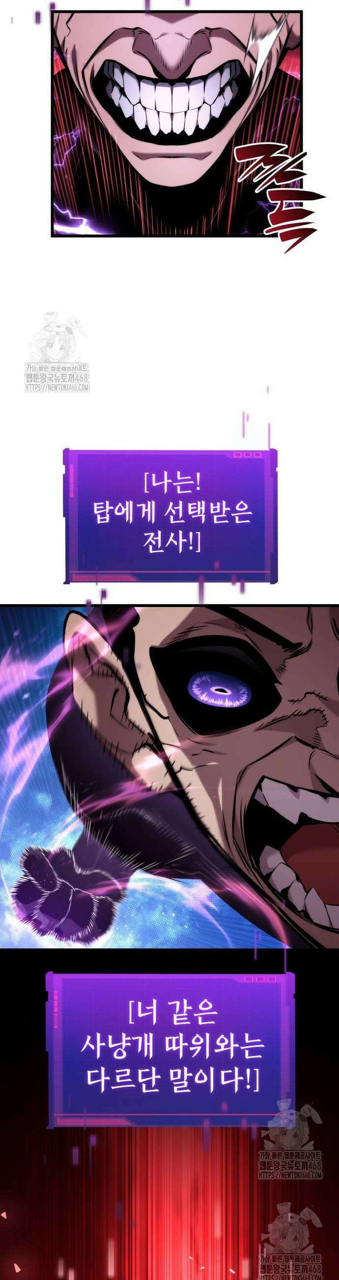 나 혼자 특성빨로 무한 성장 143화 5