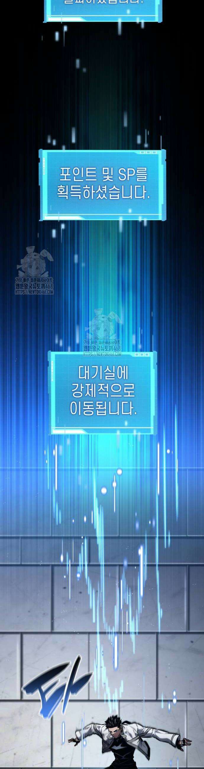 나 혼자 특성빨로 무한 성장 143화 24