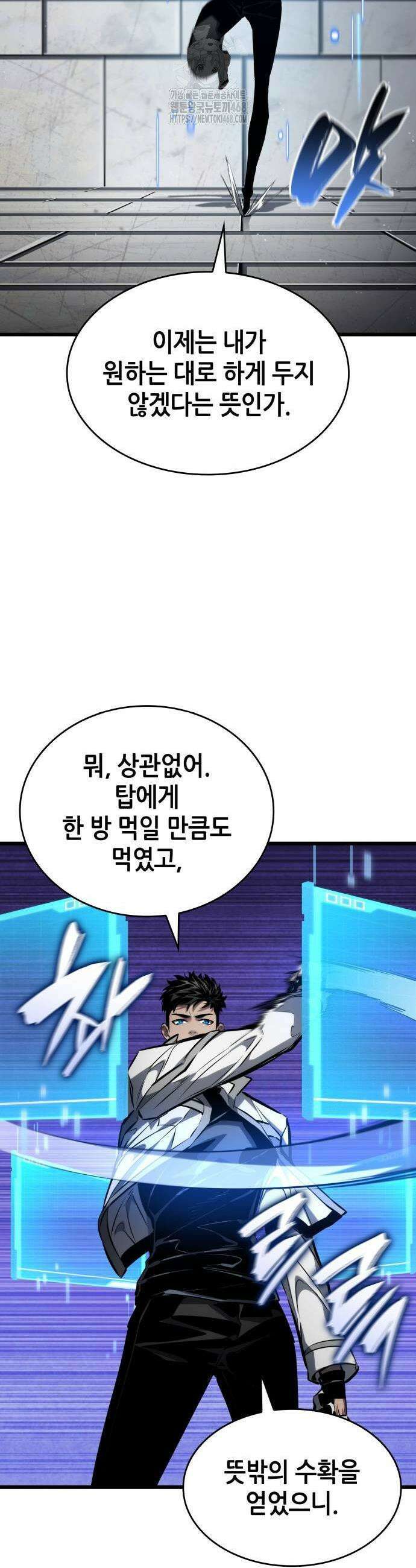 나 혼자 특성빨로 무한 성장 143화 25