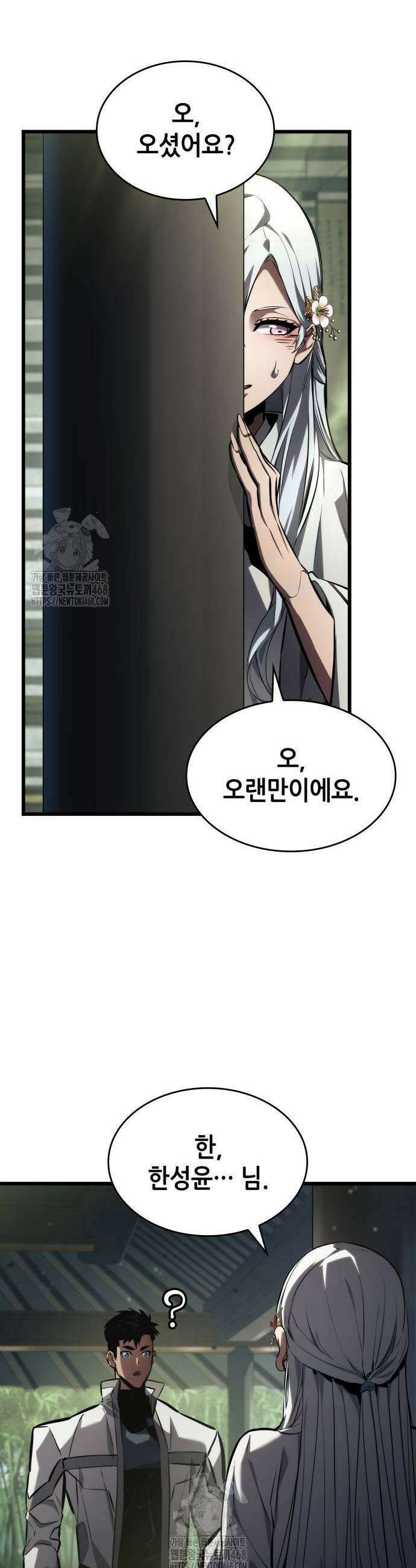 나 혼자 특성빨로 무한 성장 143화 29