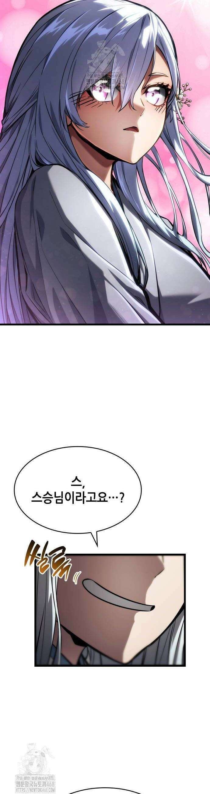 나 혼자 특성빨로 무한 성장 143화 32