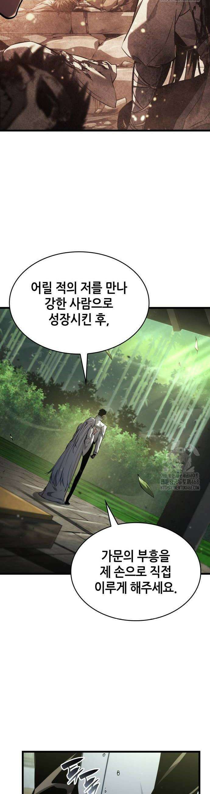 나 혼자 특성빨로 무한 성장 143화 38