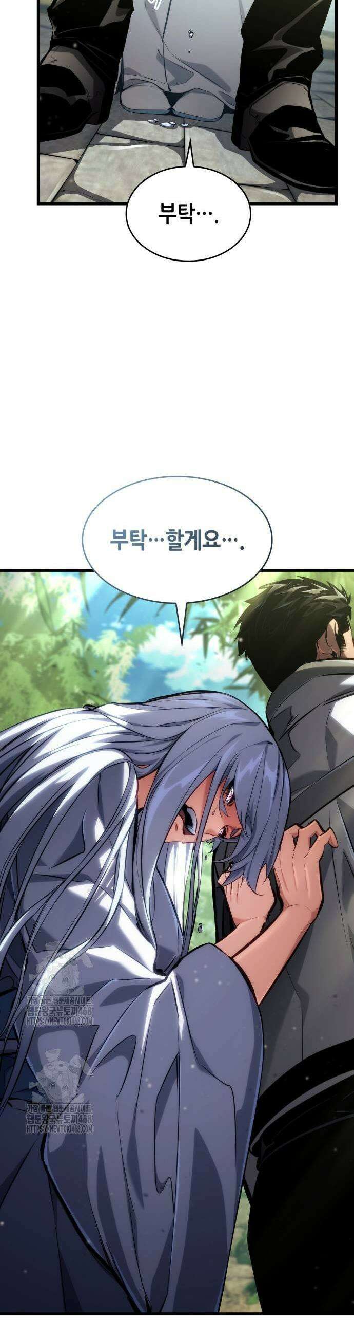 나 혼자 특성빨로 무한 성장 143화 39