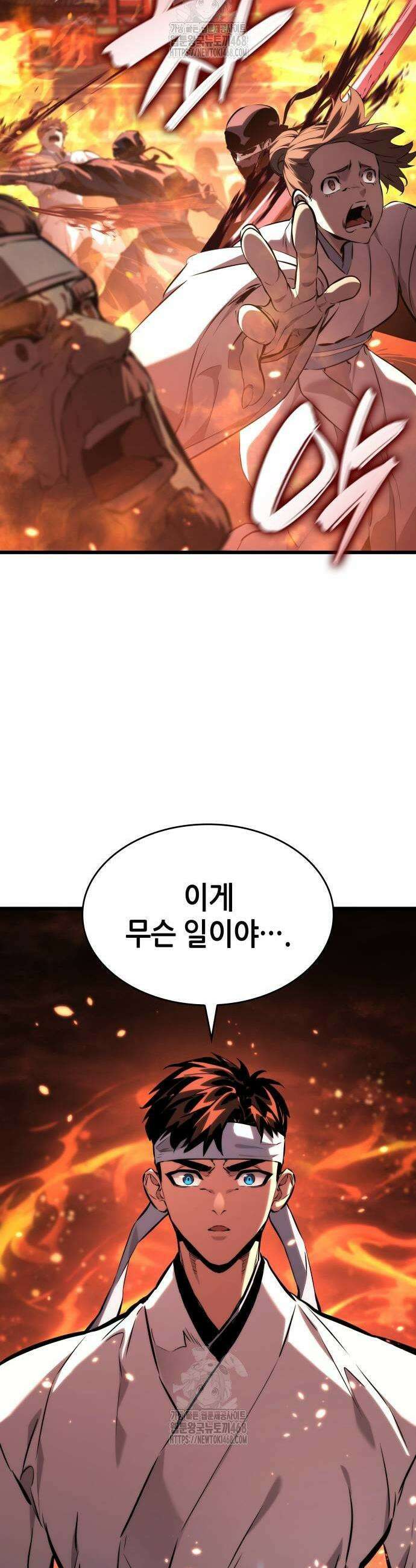 나 혼자 특성빨로 무한 성장 143화 45