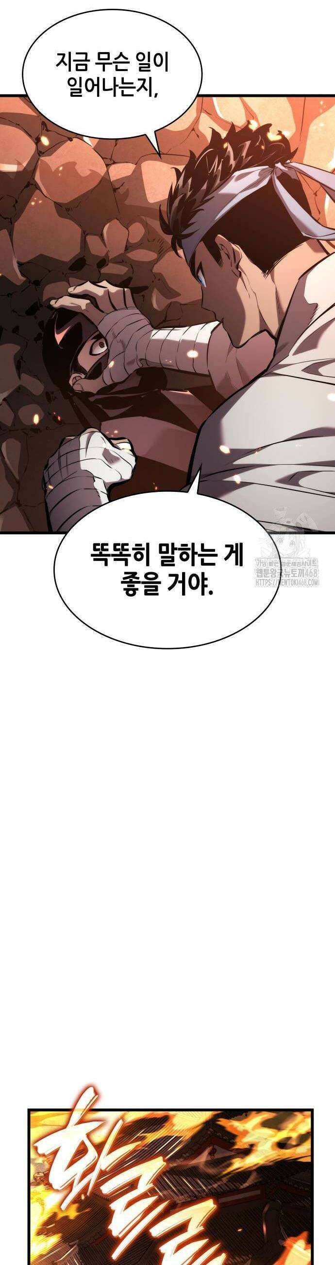 나 혼자 특성빨로 무한 성장 143화 48