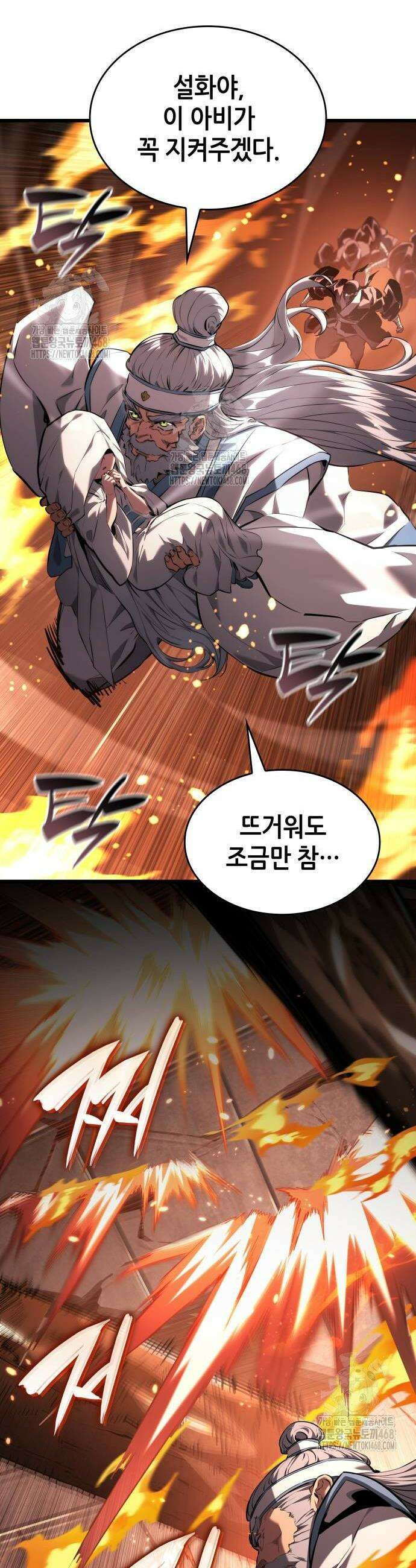 나 혼자 특성빨로 무한 성장 143화 50