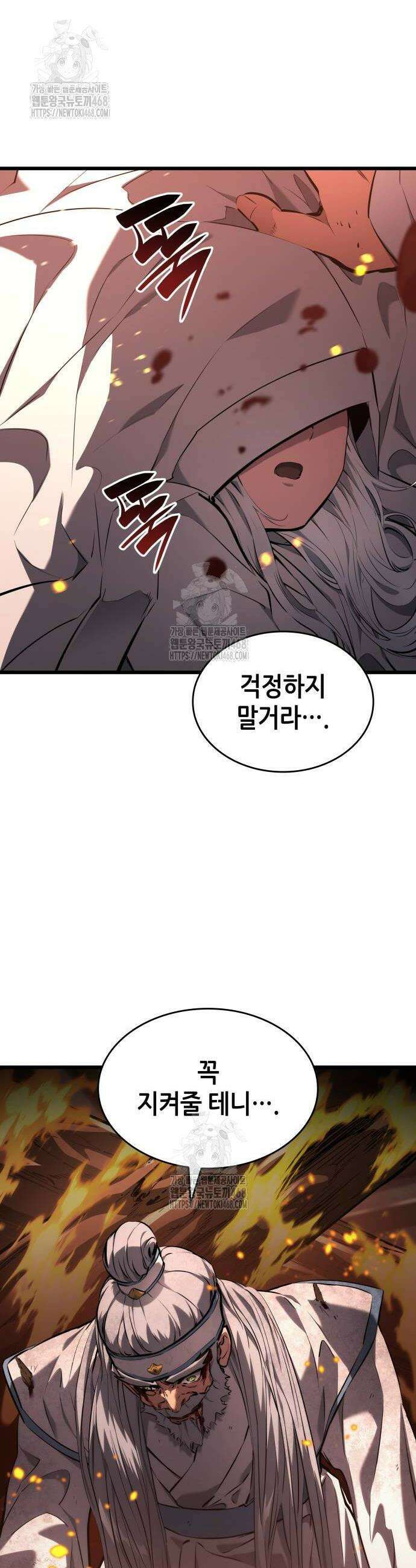 나 혼자 특성빨로 무한 성장 143화 52