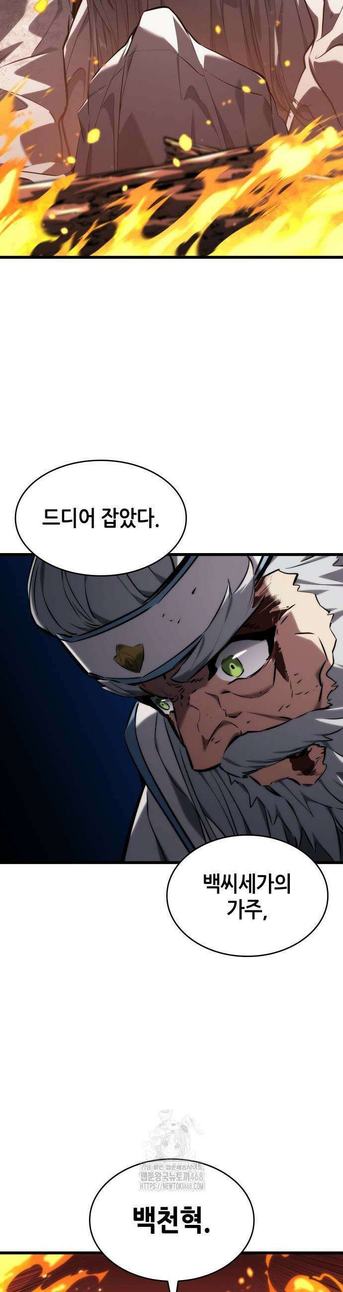 나 혼자 특성빨로 무한 성장 143화 53