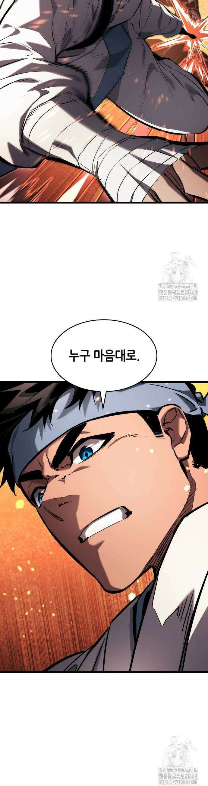 나 혼자 특성빨로 무한 성장 143화 56
