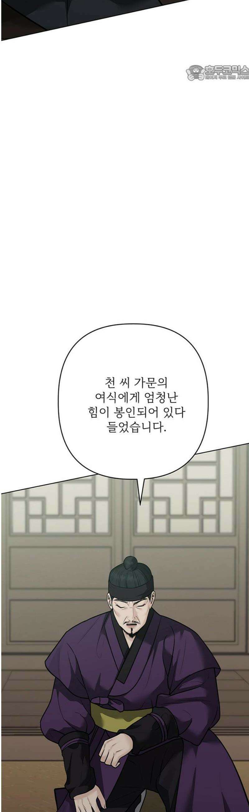 귀혼 34화 7