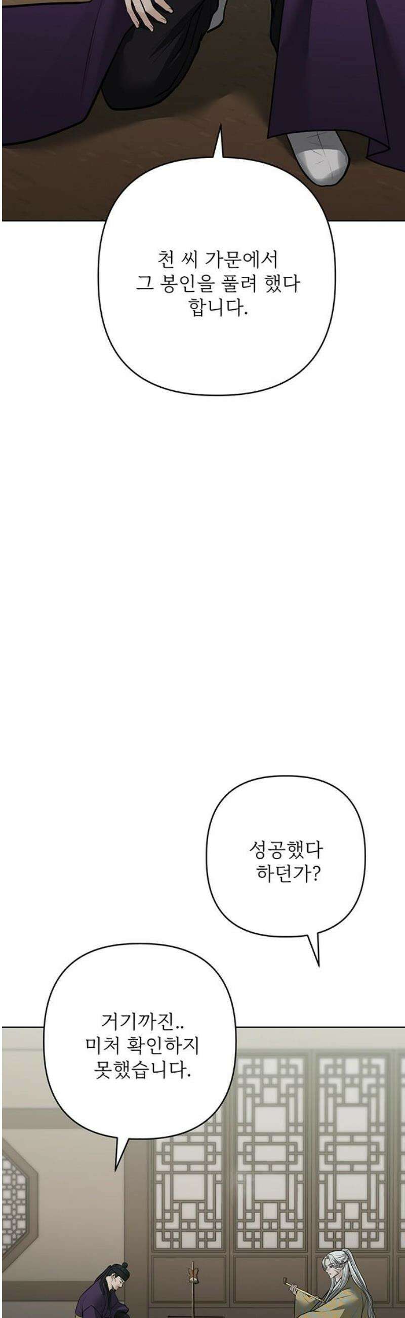 귀혼 34화 8