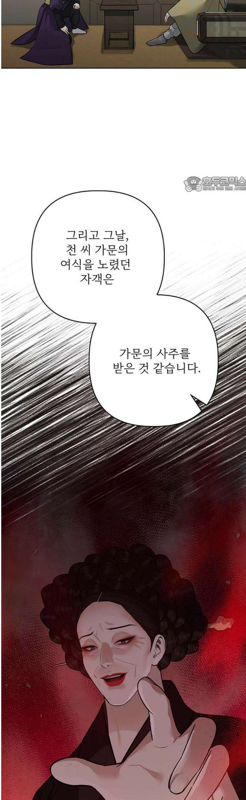 귀혼 34화 9
