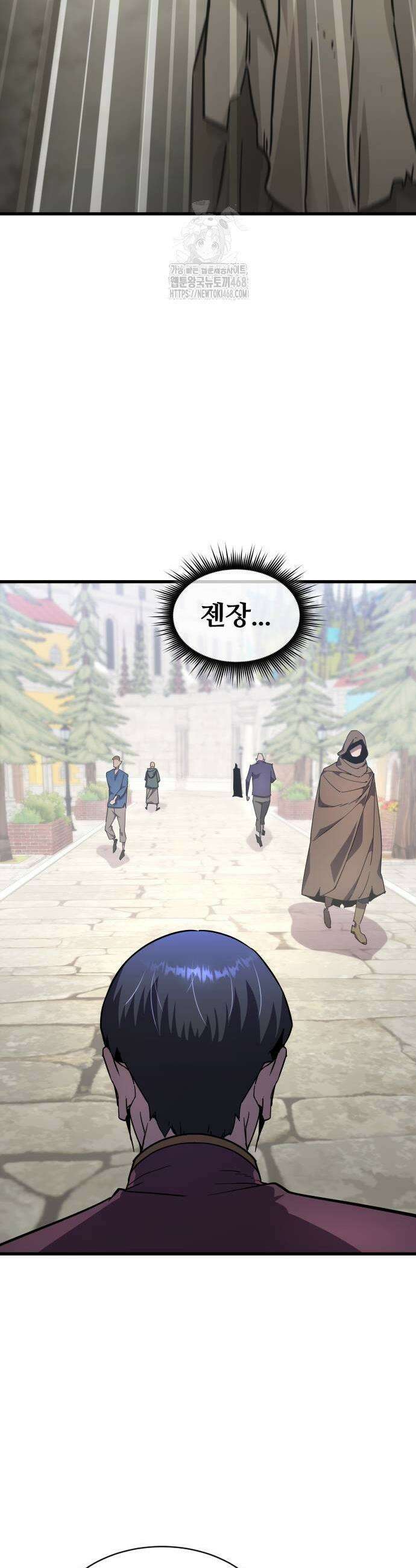 주먹 쓰는 천재 마법사 25화 3