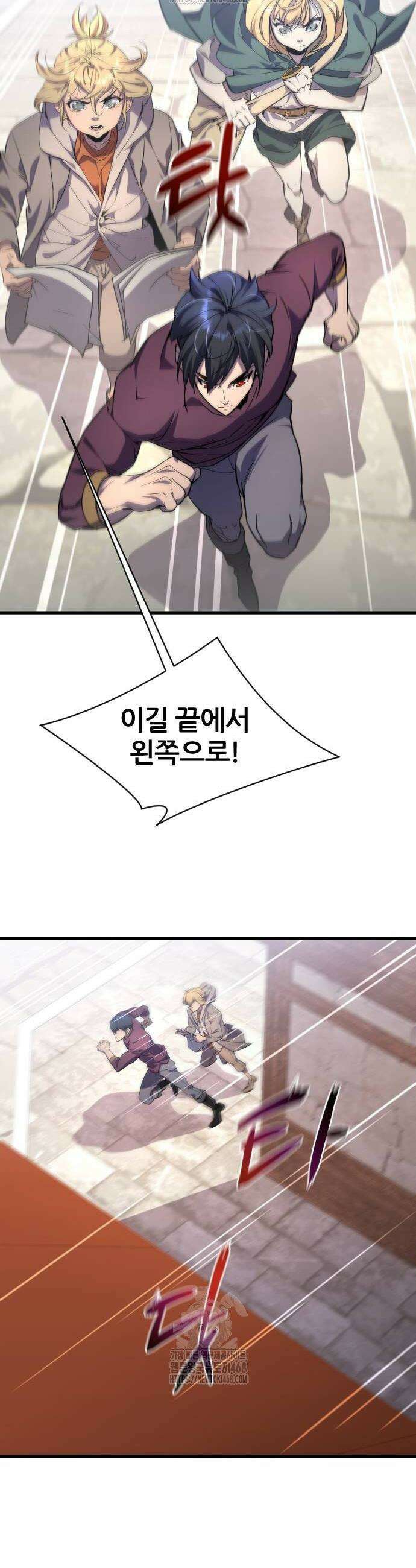 주먹 쓰는 천재 마법사 25화 6