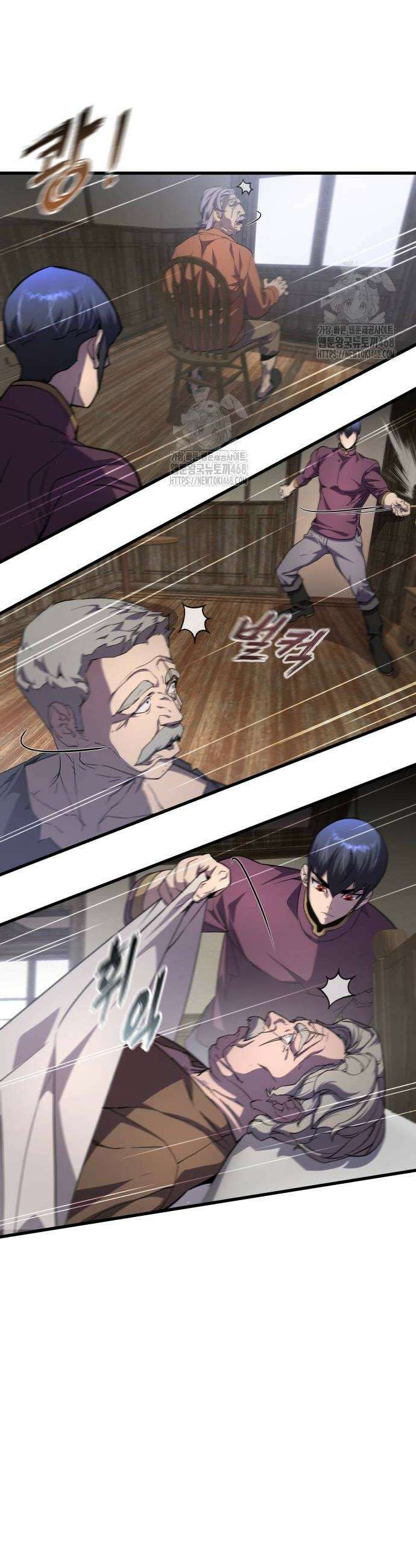 주먹 쓰는 천재 마법사 25화 10