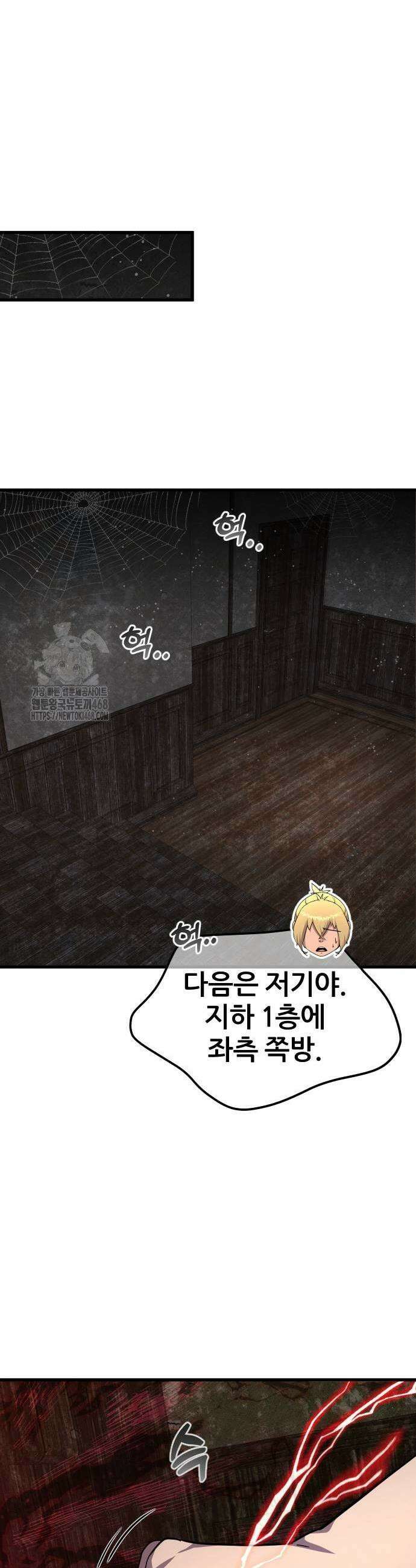 주먹 쓰는 천재 마법사 25화 11