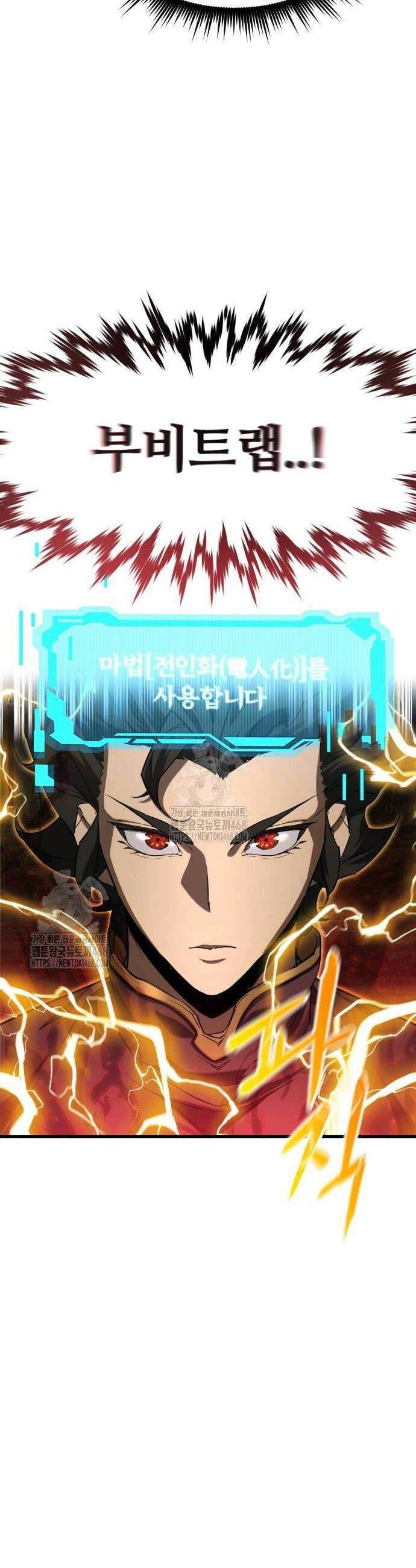 주먹 쓰는 천재 마법사 25화 14