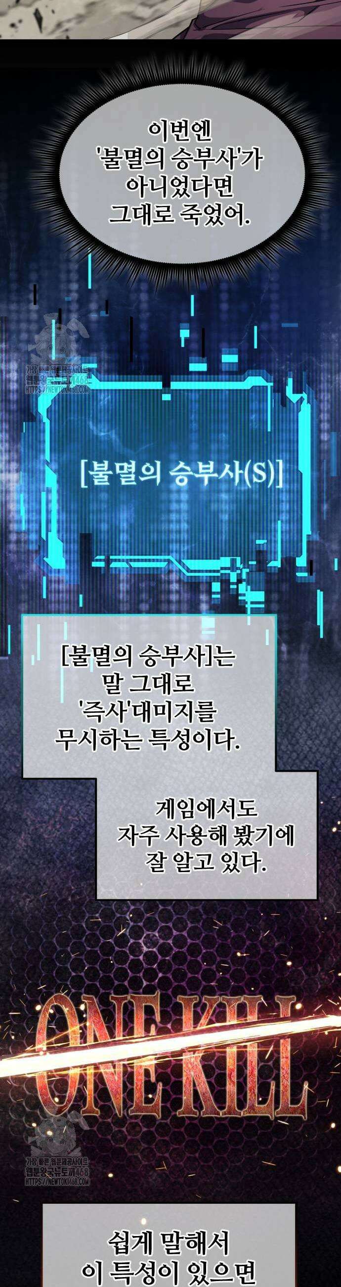 주먹 쓰는 천재 마법사 25화 21
