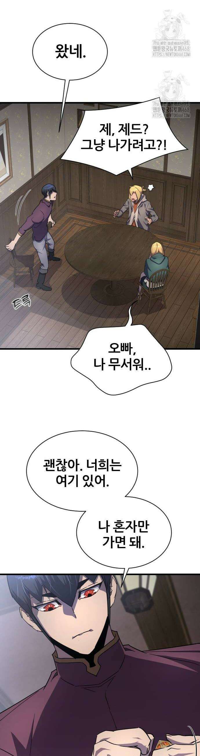 주먹 쓰는 천재 마법사 25화 28