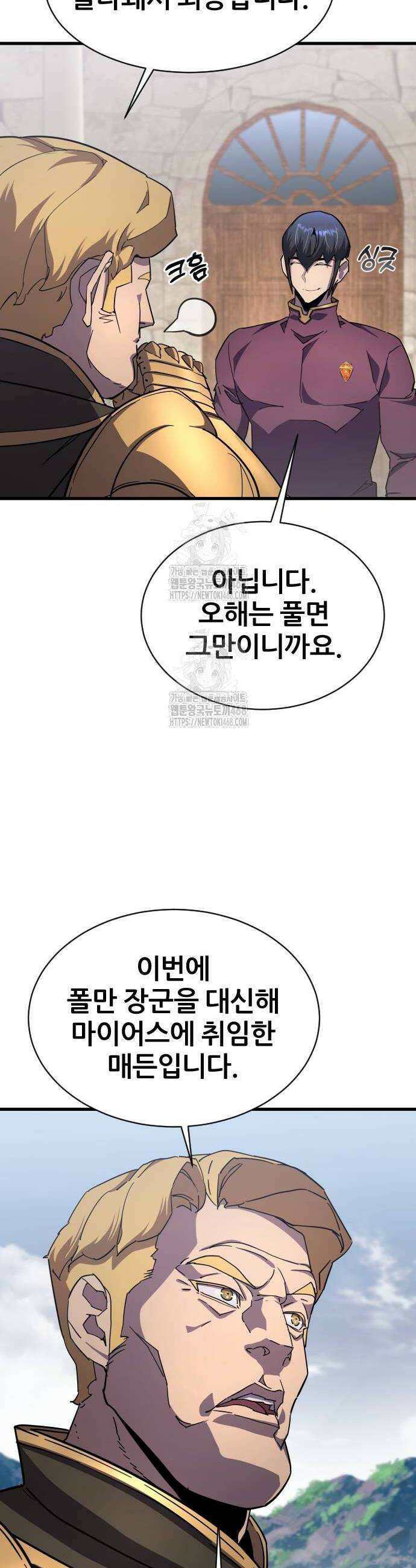 주먹 쓰는 천재 마법사 25화 32