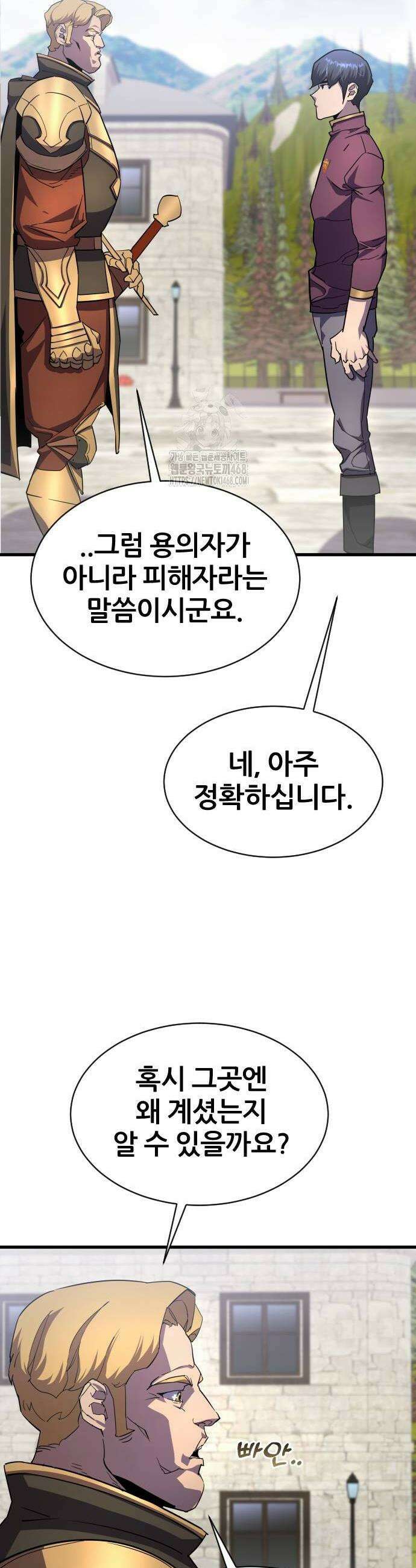 주먹 쓰는 천재 마법사 25화 34